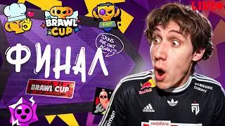 🔴Brawl Cup - День 3 | ЛУТАЕМ НАГРАДЫ ПЕРВЫМИ В МИРЕ😍
