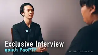 สัมภาษณ์พิเศษ “คุณเปา PaoPTF” | (Audio Test - Saramonic Blink Me)