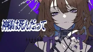 オレンジ／「神様は死んだ、って」歌ってみた
