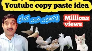 youtube se paise kaise kamaye | How to earn money with copy paste on youtube | Only Copy paste work