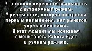 Плетение пучка восприятия