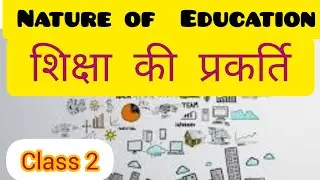 शिक्षा की प्रकृति || nature of education  #avnitaacademy