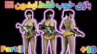 Bright Memory - Infinite | گیم پلی بازی خاطرات روشن بی نهایت قسمت سوم