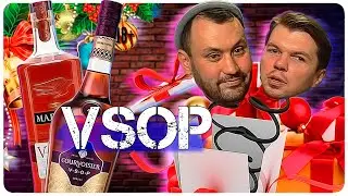Курвуазье против ВСЕХ | Мартель | Алко подкаст