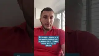 Можно ли заработать в сетевом маркетинге со «старыми» компаниями?