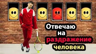 Как справляться с раздражением?