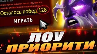 THE HORRORS OF LOW PRIORITY IN DOTA