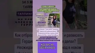 Нестандартное решение стандартных проблем с деньгами.