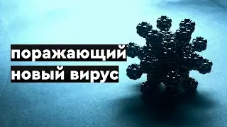 Мой коронавирус | Неокуб Magnetic balls