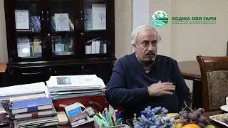 Меҳмонон, аз Арабистони Сауди дар Хоҷа Обигарм 20.10.2023