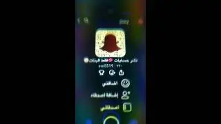 صور من سنابات مشاهير