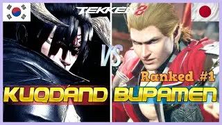 Tekken 8 ▰ Kuqdand (Devil Jin) Vs Buppamen (Ranked #1 Steve Fox) ▰ Ranked Matches