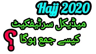 Hajj 2020 | Hajj 2020 pakistan | hajj 2020 application form | Govt Hajj 2020 | Hajj Policy 2020