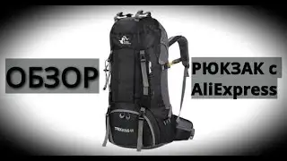 Туристический рюкзак Trekking 60L с Aliexpress