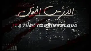 CRYPTIC |  (الدرس الأول  (بسمي بس - FIRST LESSON (Prod. by Soulker)