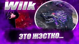 🔴WILK | 75.33% ПОЛНОЕ WE WE