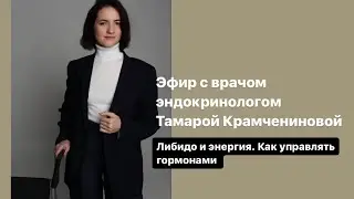 Как поднять энергию и либидо - рекомендации эндокринолога