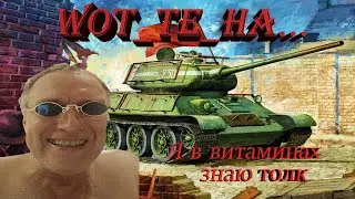 Матёрый сутенёр или контрабанда из ГДР WoT_Te_Ha... Мир танков