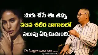 ఈ చిన్న తప్పు  వలన శరీరంలో నలుపు ఏర్పడుతుంది || How To Get Tan Issues On Body || NEXTV