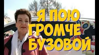 ТВОЯ ДОРОГА HUNDAI / БАБУШКА ПОЕТ КРУЧЕ БУЗОВОЙ