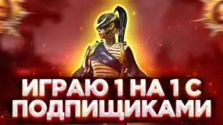 СОЛО ПРОТИВ СКВАДОВ! ИГРАЮ НА POCO X3 PRO! +15 килов