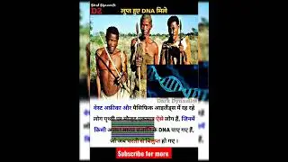 Losted  DNA in Africa🧬//
