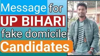 Message for UP Bihari fake domicile Candidates of SSC GD