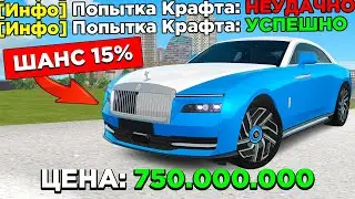 5 ПОПЫТОК КРАФТА НОВОГО ROLLS ROYCE SPECTRE 😳 (GTA RADMIR RP)