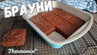 Брауни с Цукини | Brownies | Термомикс® Рецепты | Thermomix®