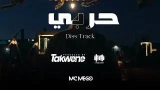 حربي - Mc Mego Harbi Diss Track ( official video clip )