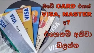 Credit Debit Atm Cards Sinhala - Twist Hub
