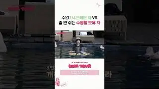 [DARATOUR] 제 1회 다라투어배 수영 대회 우승자는?🏊 #다라투어 #DARATOUR