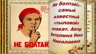 Советский плакат как хранитель памятных событий военных лет