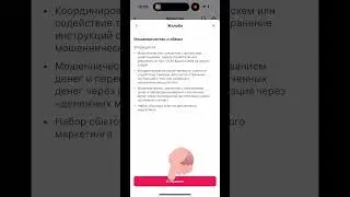 Как пожаловаться на акк в тик токе , оставить жалобу в tik tok #менякинули #мошенники #жалоба #жаль