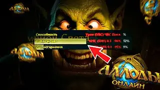 THANKS FOR THE AP BARD (no) - Allods Online