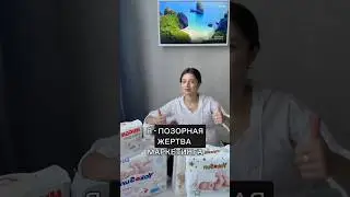 Я была неправа🙌🏼 