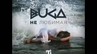 Buga - Нелюбимая