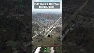 Теплак + Су-25 = 💀| 