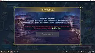 Raid shadow legends. Новый промокод. Эпик книжки. Энергия.