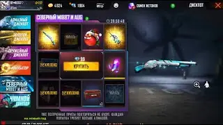 Северный двухстволка 2 попыткадан түсті