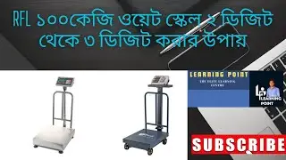 Rfl 100kg scale 2 digit to 3 digit rule