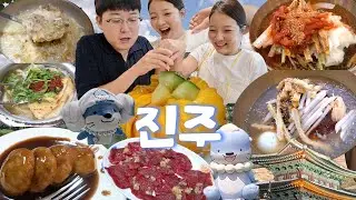 [진주냉면편] 진주 물가는 사랑이야🦦 진주여행 먹방브이로그 (술시다 실비집, 우동, 황포냉면, 공룡알빵, 망고케이크, 오겹살, 송기원 냉면, 수복빵집) MUKBANG VLOG