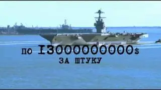 Грандиозные аферы армии США. Самая дорогая армия мира.