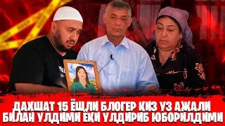 #дахшат