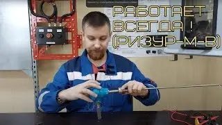 ⚡ Устройство и работа поплавкового сигнализатора уровня РИЗУР М В.