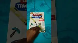 Шаблоны для 3D ручки 