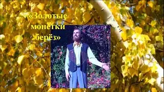 В ГОРОДСКОМ САДУ- свои переводы стихов Наталии Канчевой-Хиновой (Болгария) читает Анатолий Пережогин