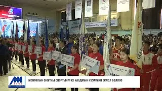 Монголын оюутны спортын V их наадмын нээлтийн ёслол боллоо /2020.11.02/