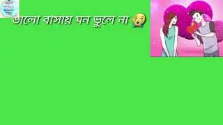 খুব কস্টের গান 😭😭kub koster gan 😭
