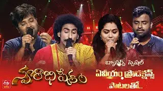 Swarabishekam Season 13 | Banners Special Episode 11 Promo | Sunday 17th July 2022 | watch it on ETV